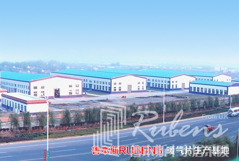 魯本斯，暖氣片廠家，暖氣片大品牌，鋼制暖氣片，銅鋁復(fù)合暖氣片